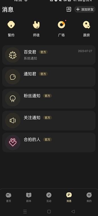 百变大侦探手机版