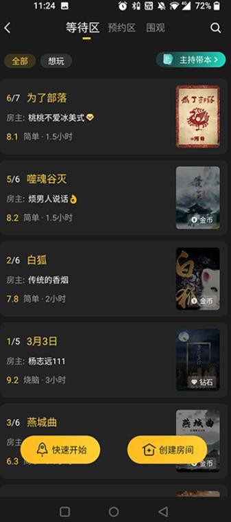 百变大侦探手机版