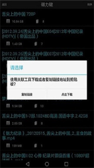 P2psearcher3.5