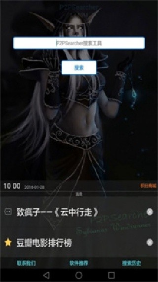 P2psearcher3.5