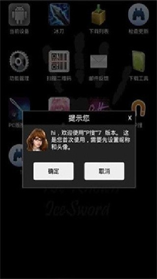 P2psearcher3.5