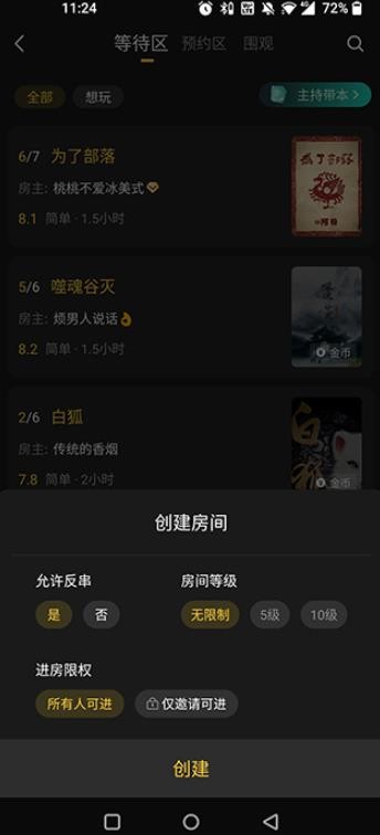 百变大侦探手机版