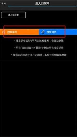 P2psearcher3.5