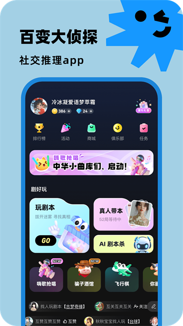 百变大侦探手机版截图1