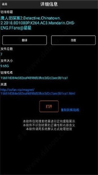 P2psearcher3.5