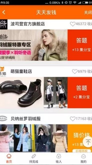 爱回扣