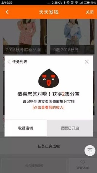 爱回扣