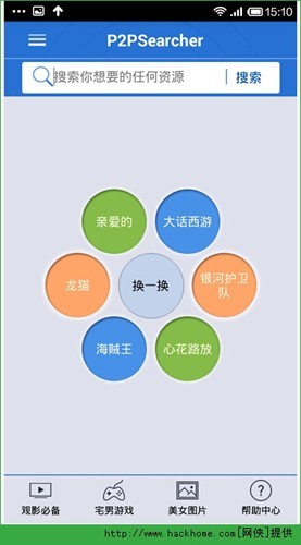 P2psearcher3.5截图4