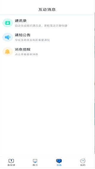 青城教育教师版