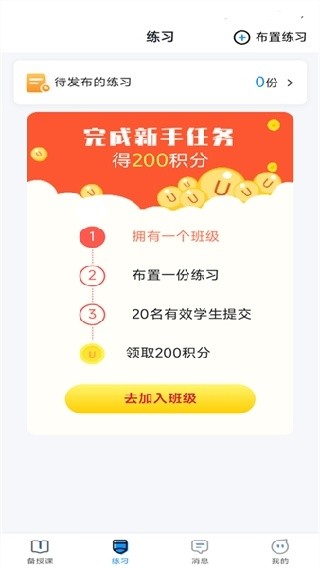青城教育教师版