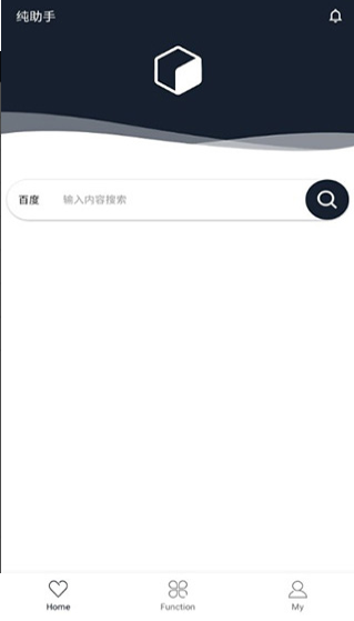 纯助手截图1