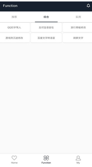 纯助手截图2