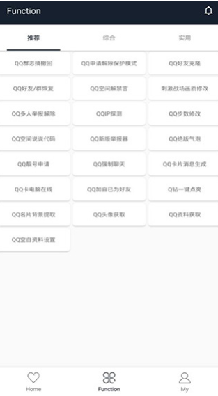 纯助手截图3