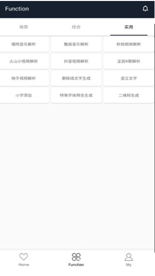 纯助手截图4