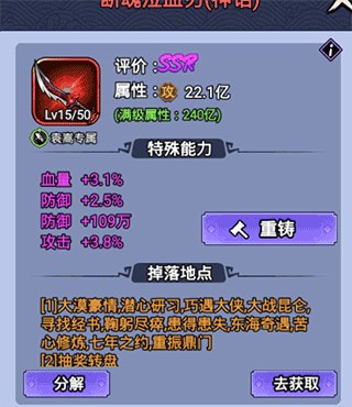刺客传说无敌版