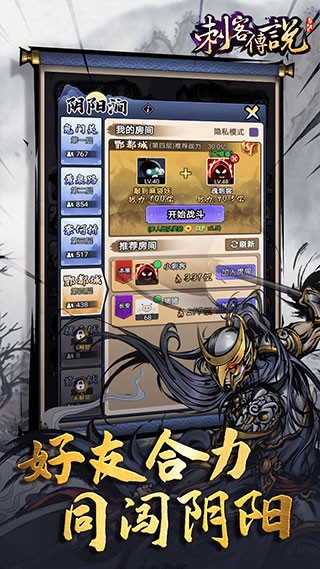 刺客传说无敌版截图3
