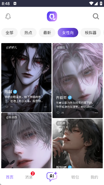 青丘语老版本截图2