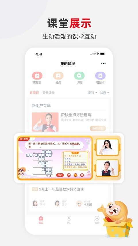 希望学最新版截图3