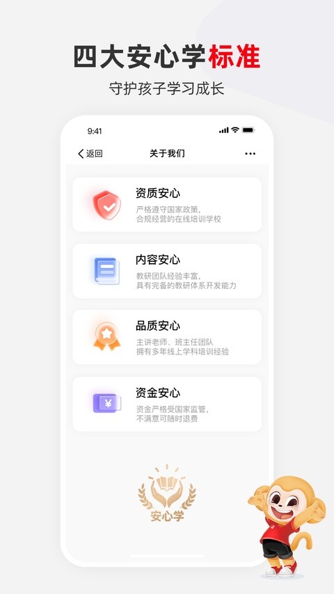 希望学最新版截图5