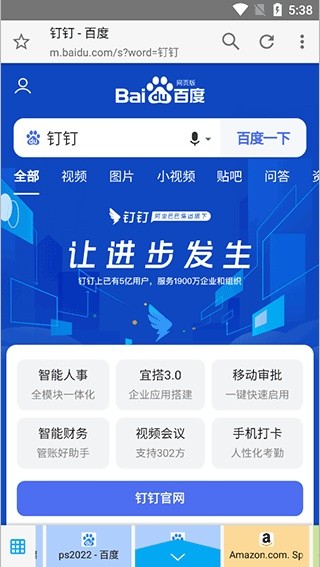 神马浏览器电视版