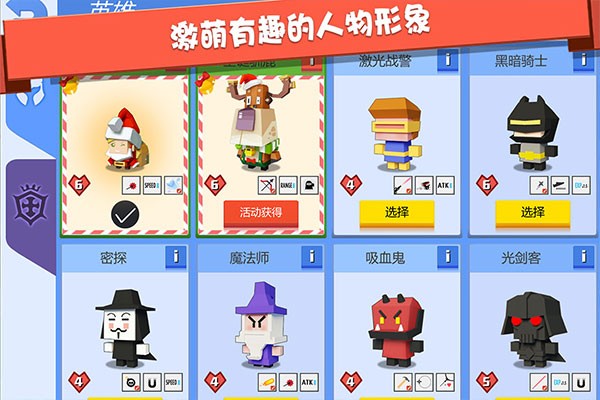 弓箭手大作战无敌版截图3