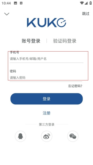 库客音乐车机版