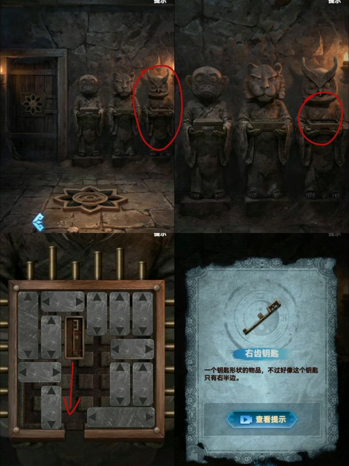 缠重山3窃天局第二章攻略