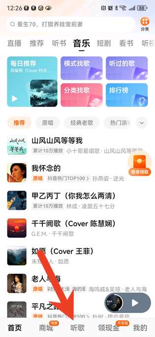番茄畅享音乐怎么弄成电话铃声