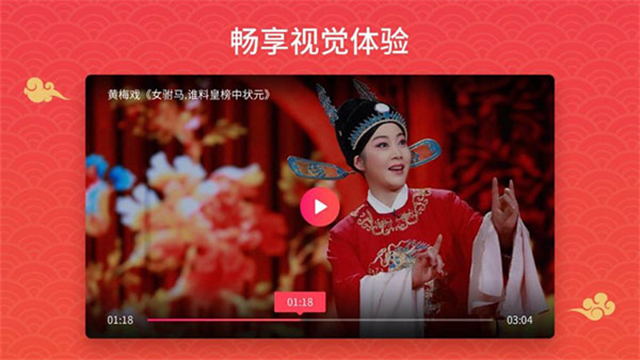 戏曲多多tv版截图4