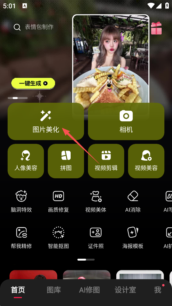 美图秀秀怎么加Logo图片样式