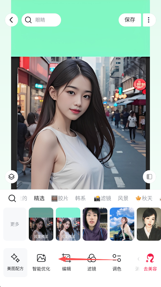 美图秀秀怎么加Logo图片样式