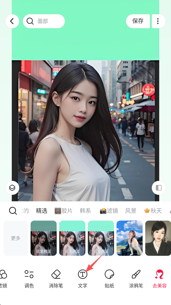 美图秀秀怎么加Logo图片样式