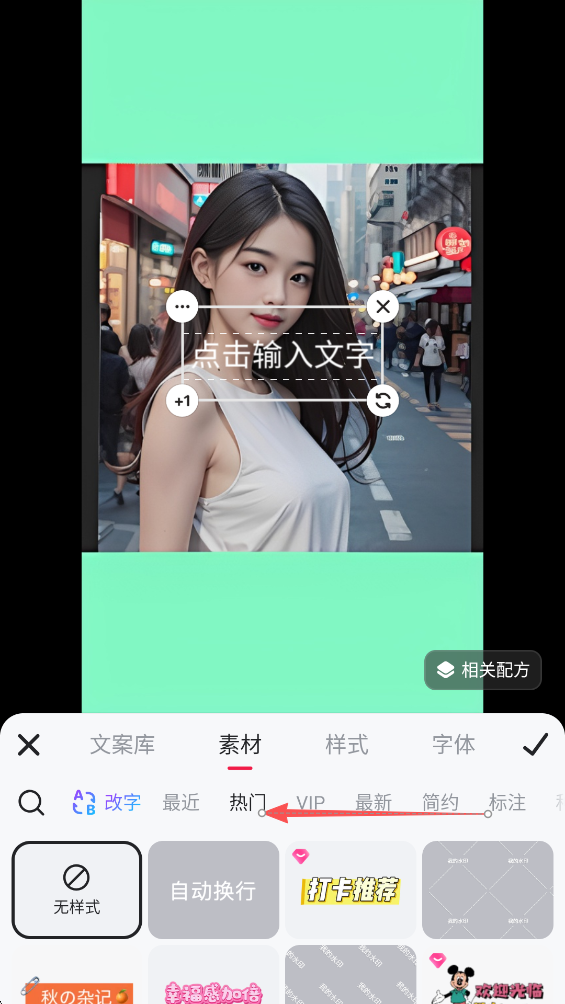 美图秀秀怎么加Logo图片样式