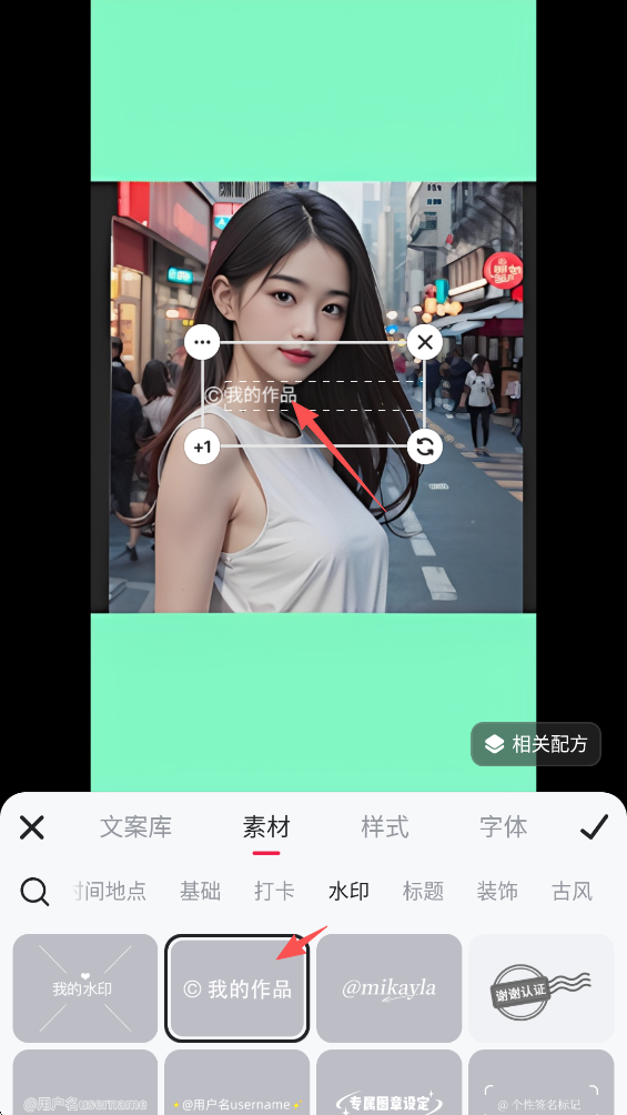 美图秀秀怎么加Logo图片样式