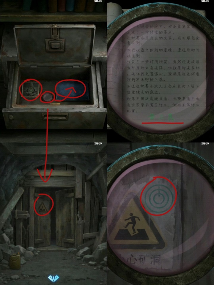 缠重山3窃天局第一章详细攻略图