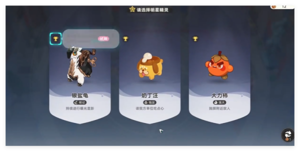 崩坏因缘精灵大力柿强度分析