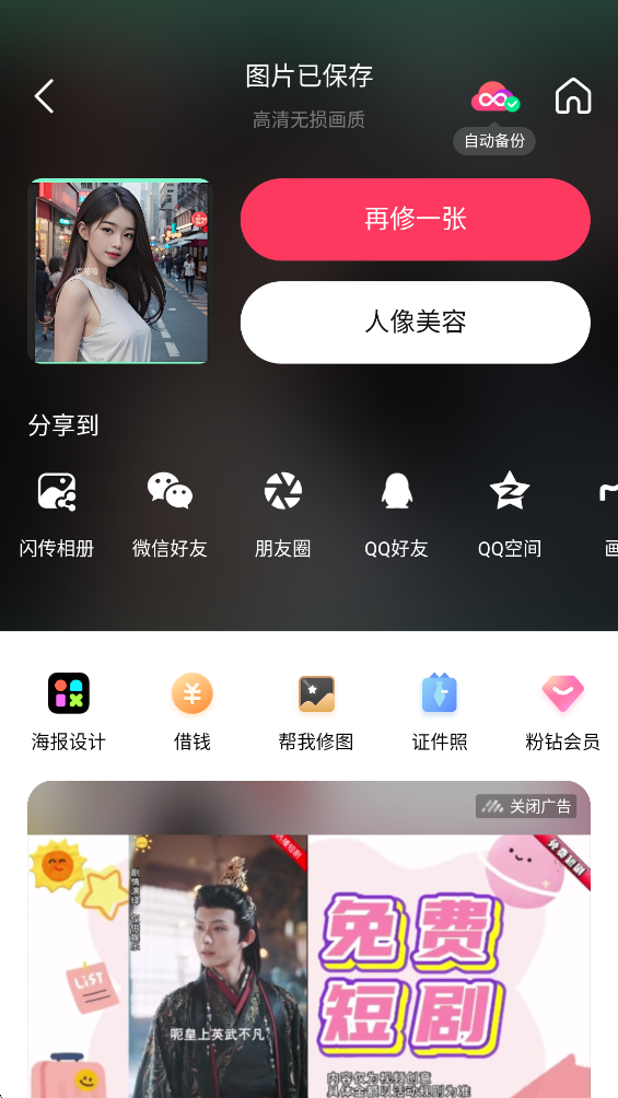 美图秀秀怎么加Logo图片样式