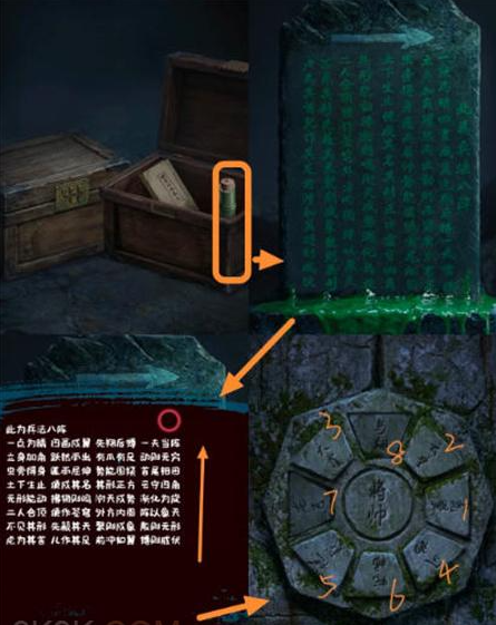 缠重山3窃天局第五章攻略图文详解