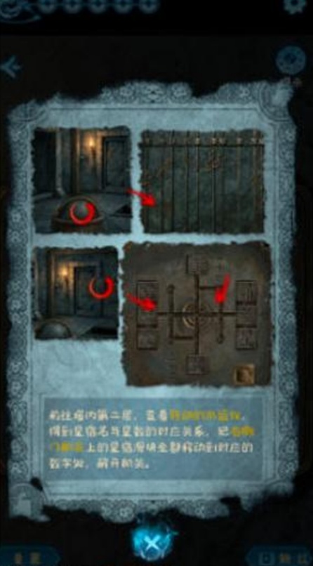 缠重山3窃天局第五章攻略图文详解