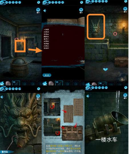 缠重山3窃天局第五章攻略图文详解