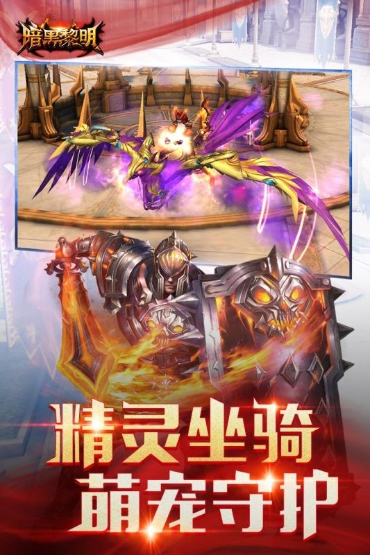 暗黑黎明单机版截图2