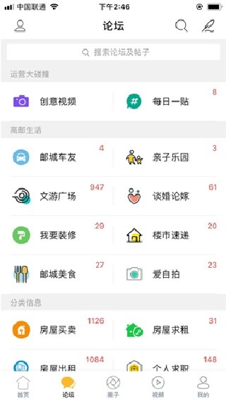 文游台论坛