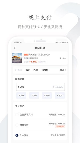 能链企服最新版截图1