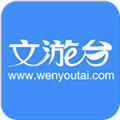 文游台论坛