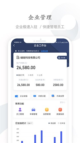 能链企服最新版截图2