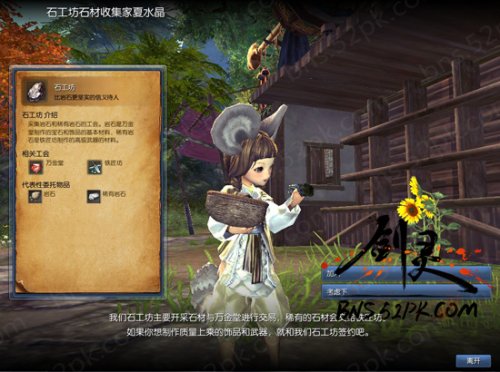 剑灵副职业如何选择技能