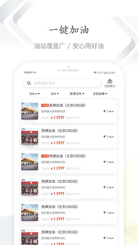 能链企服最新版截图3