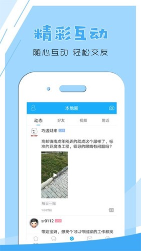 文游台论坛截图1