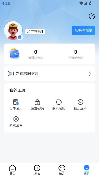 司机之家最新版