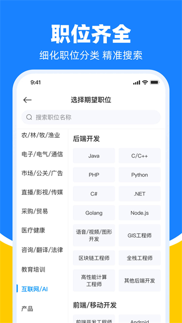 鱼泡直聘最新版截图3